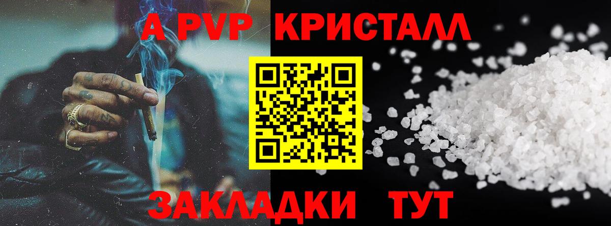 Альфа ПВП VHQ Михайловск