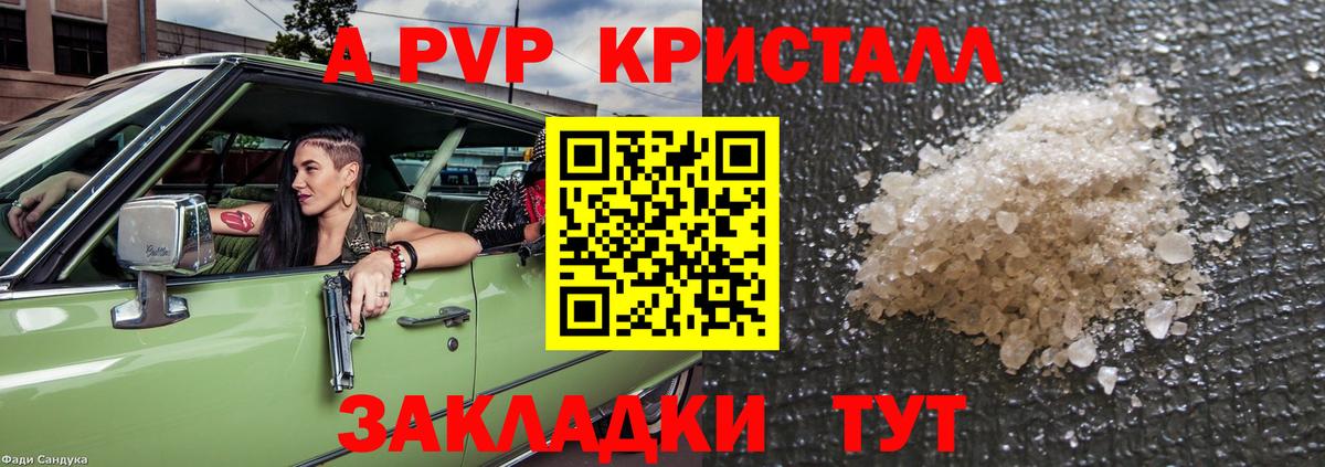 A-PVP СК КРИС  Alpha-PVP СК  APVP СК  Вход с VPN  Михайловск 