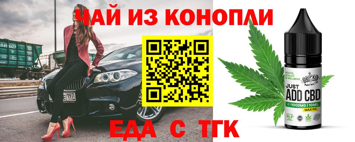 Cannafood марихуана Михайловск