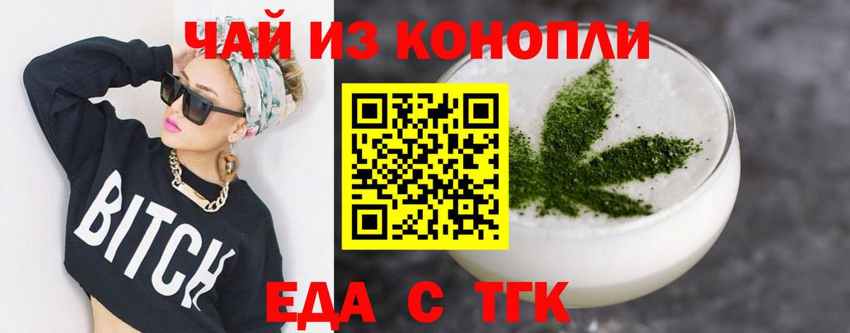 Михайловск  Canna-Cookies конопля  Вход с VPN 
