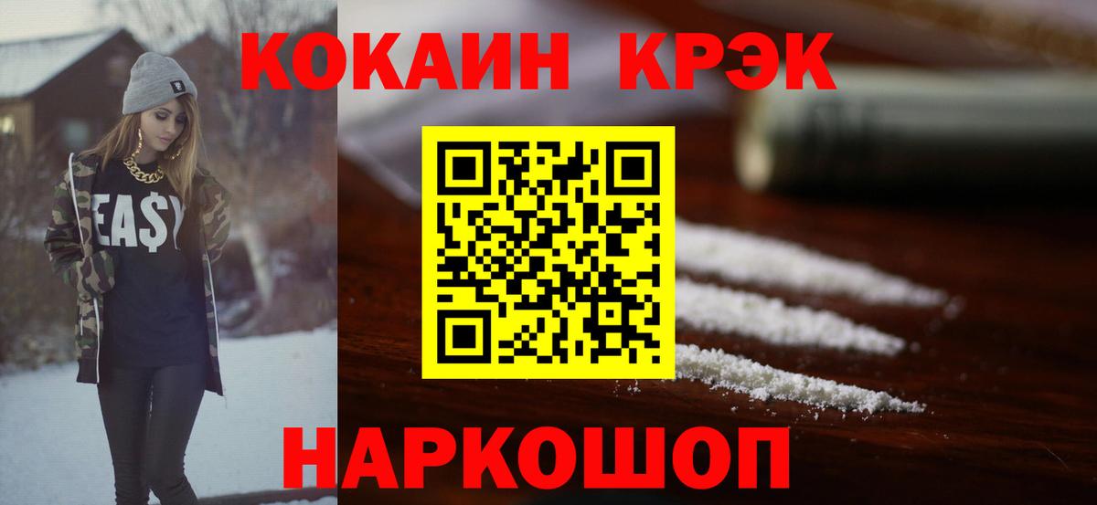 КОКАИН VHQ Михайловск