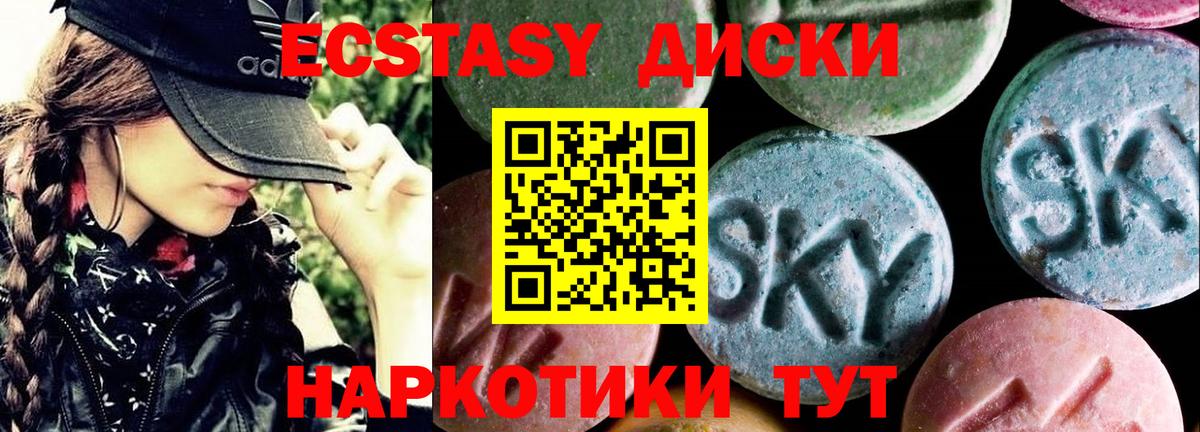 Ecstasy Cube Михайловск