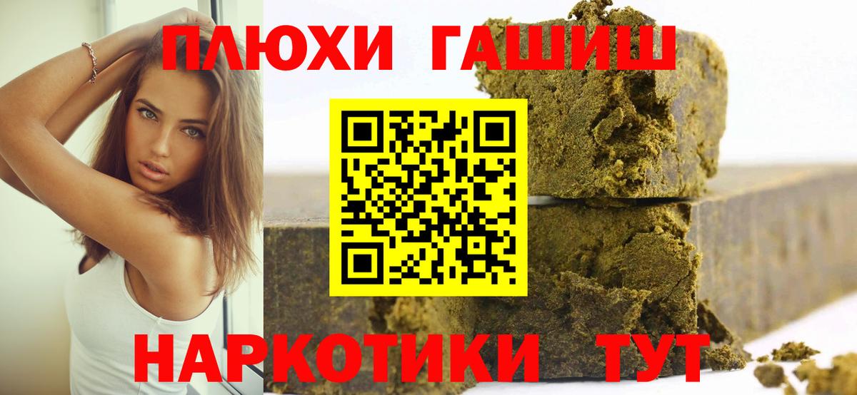 Гашиш гарик  Вход с VPN  ГАШ 40% ТГК  Михайловск 