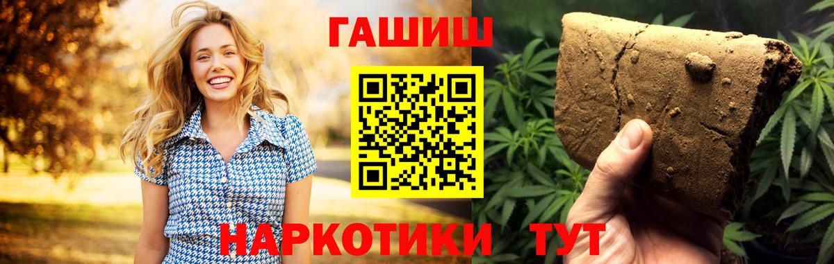 Гашиш Cannabis Михайловск