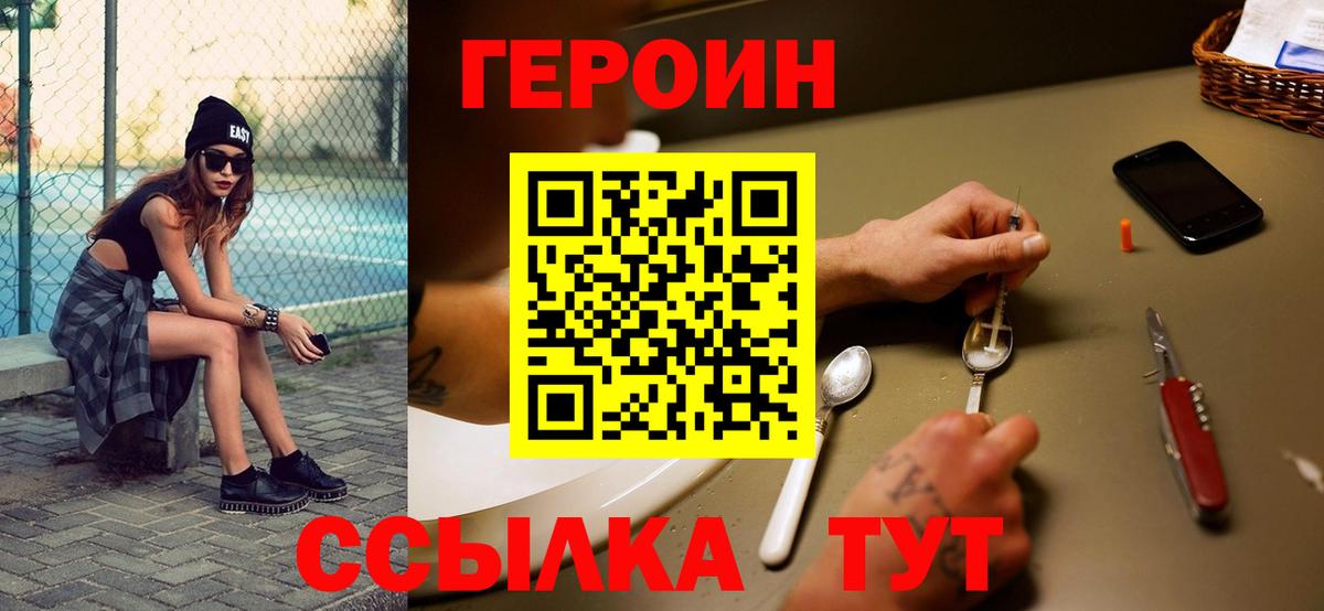 Героин  Вход с VPN  Михайловск  ГЕРОИН Афган 