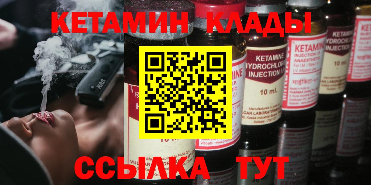 Кетамин VHQ  кракен зеркало  Михайловск  Вход с VPN 