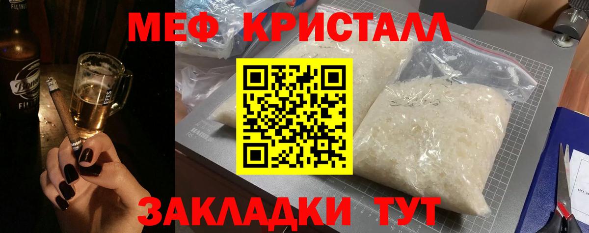МЯУ-МЯУ  Вход с VPN  Михайловск  МЕФ 4 MMC  Мефедрон mephedrone 