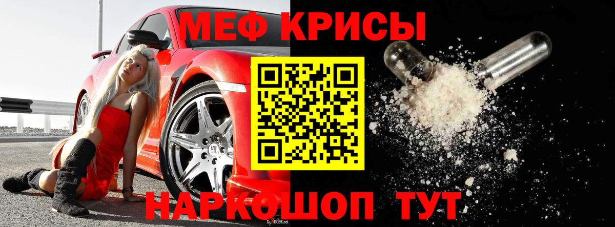МЕФ кристаллы Михайловск