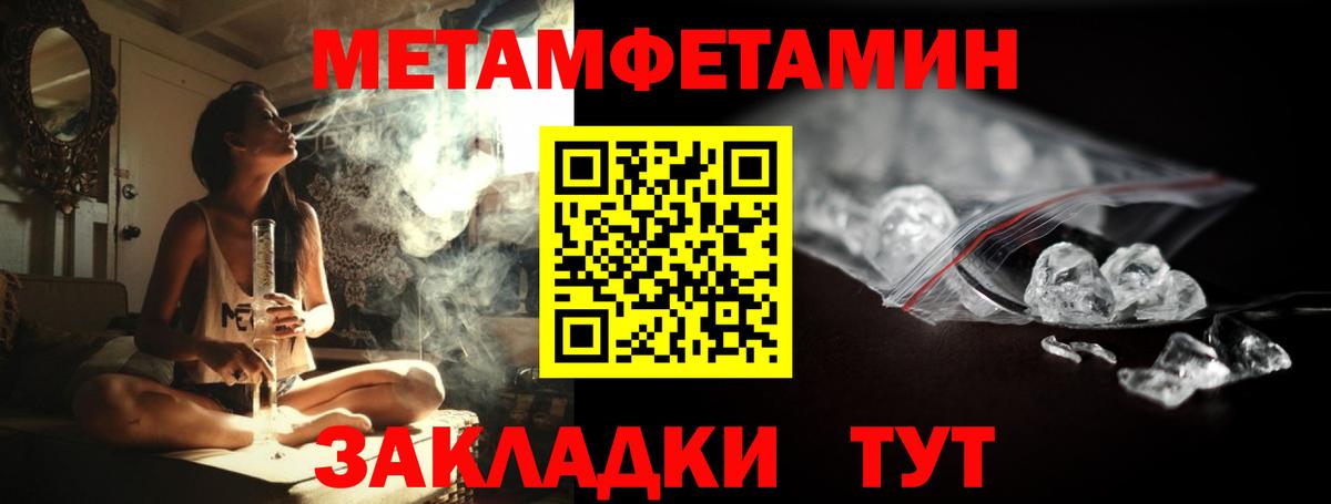 Михайловск  Первитин Декстрометамфетамин 99.9%  Первитин Декстрометамфетамин 99.9%  Вход с VPN 