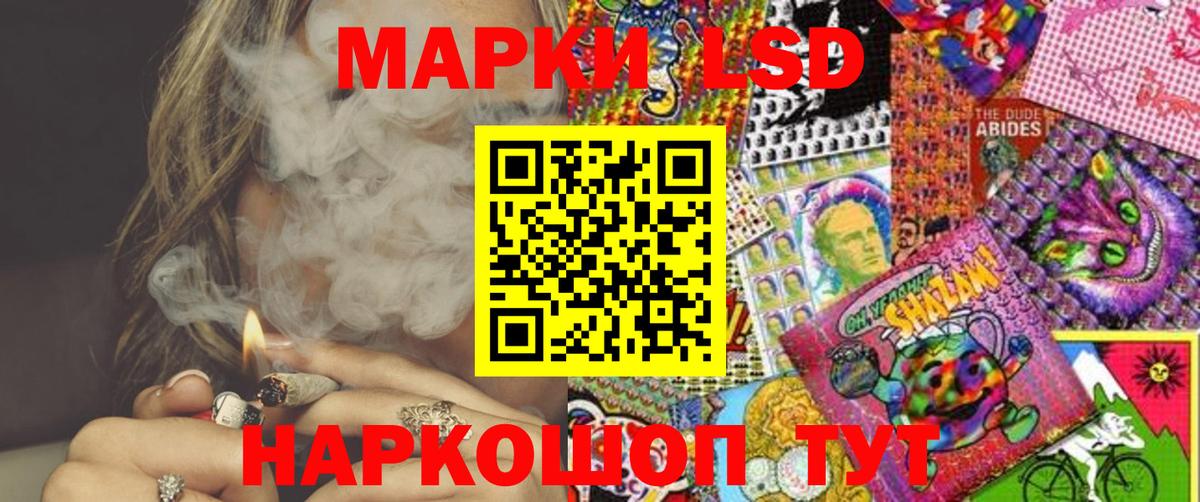 Михайловск  Наркотические марки  Вход с VPN  Наркотические марки 1,5мг 